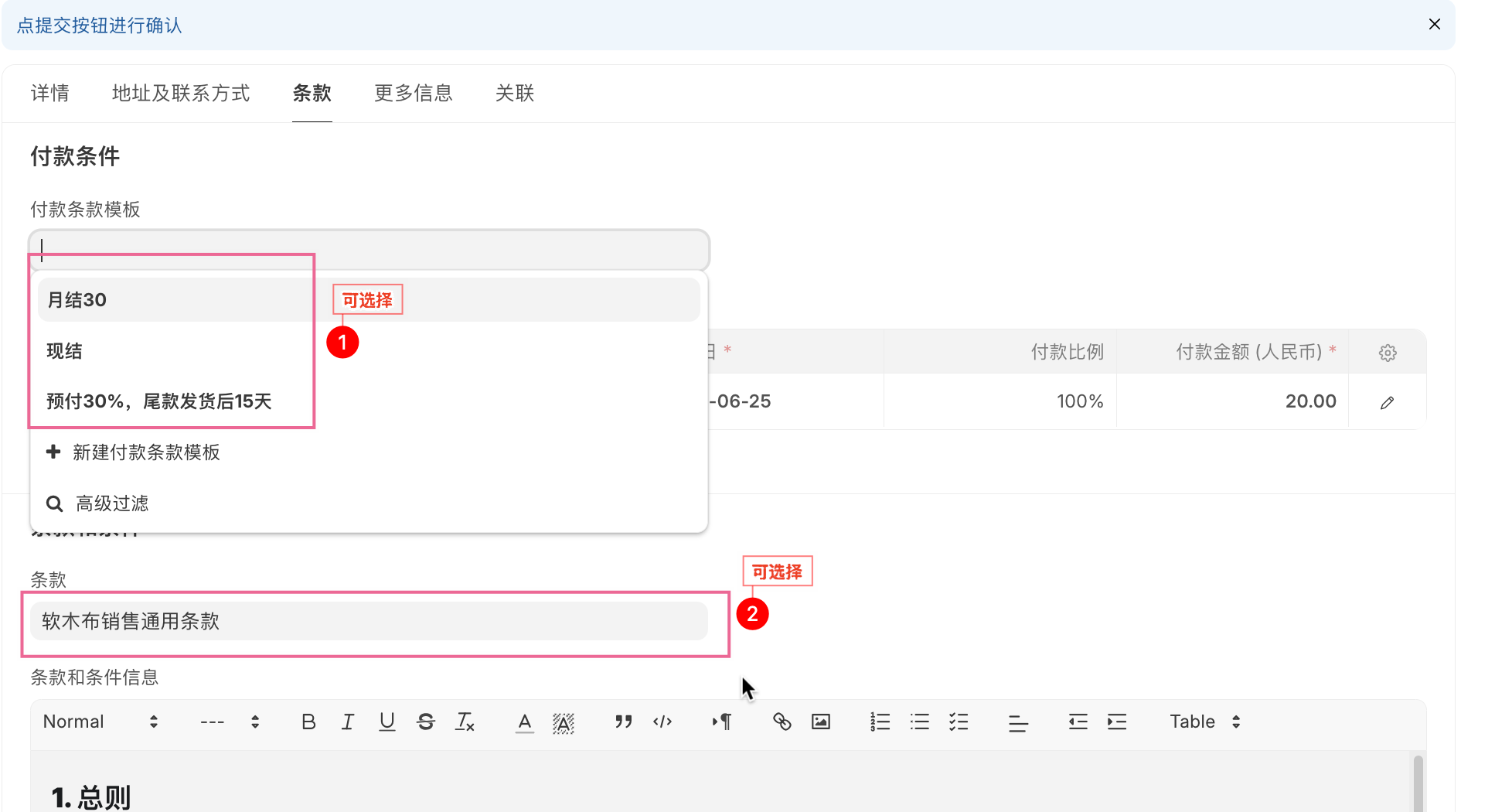 订单明细单位-3