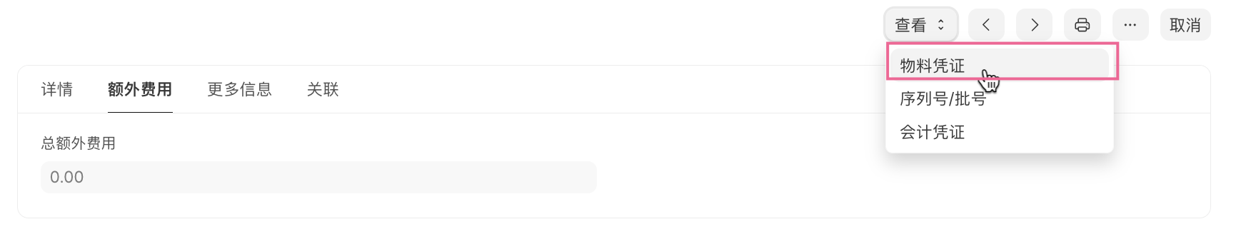 其它入库：成品入库-2