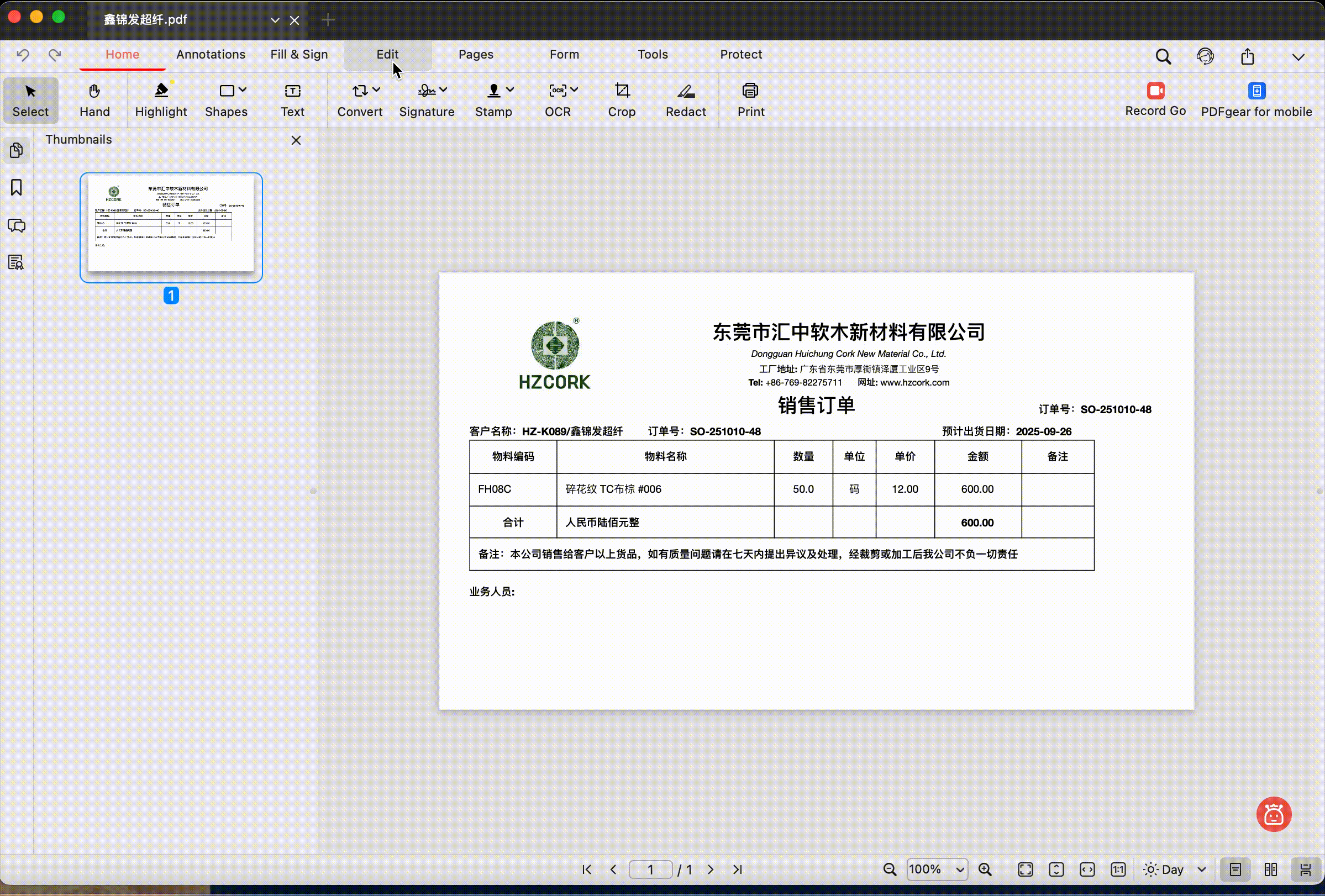 PDF直接编辑演示